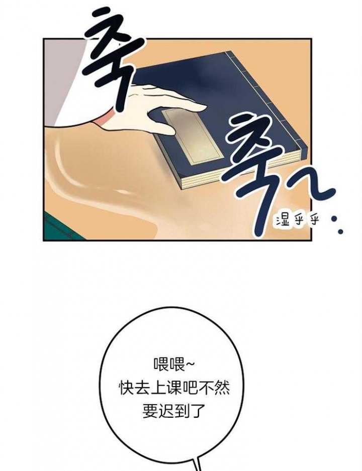 《君上臣下》第48话 第11页