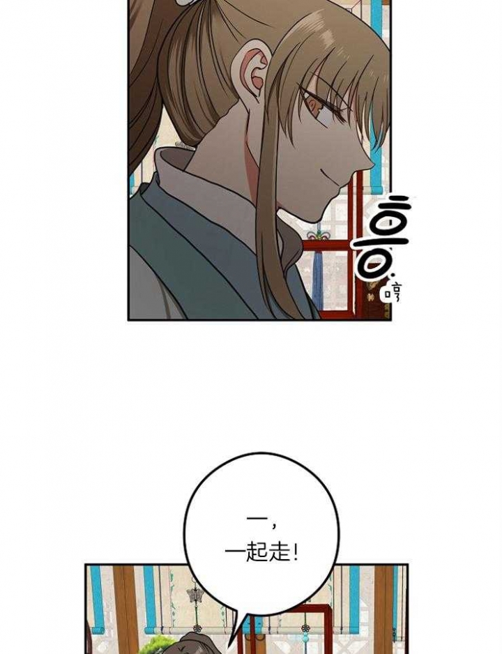 《君上臣下》第48话 第14页