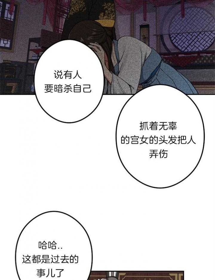 《君上臣下》第48话 第22页