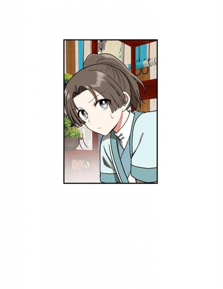 《君上臣下》第48话 第3页