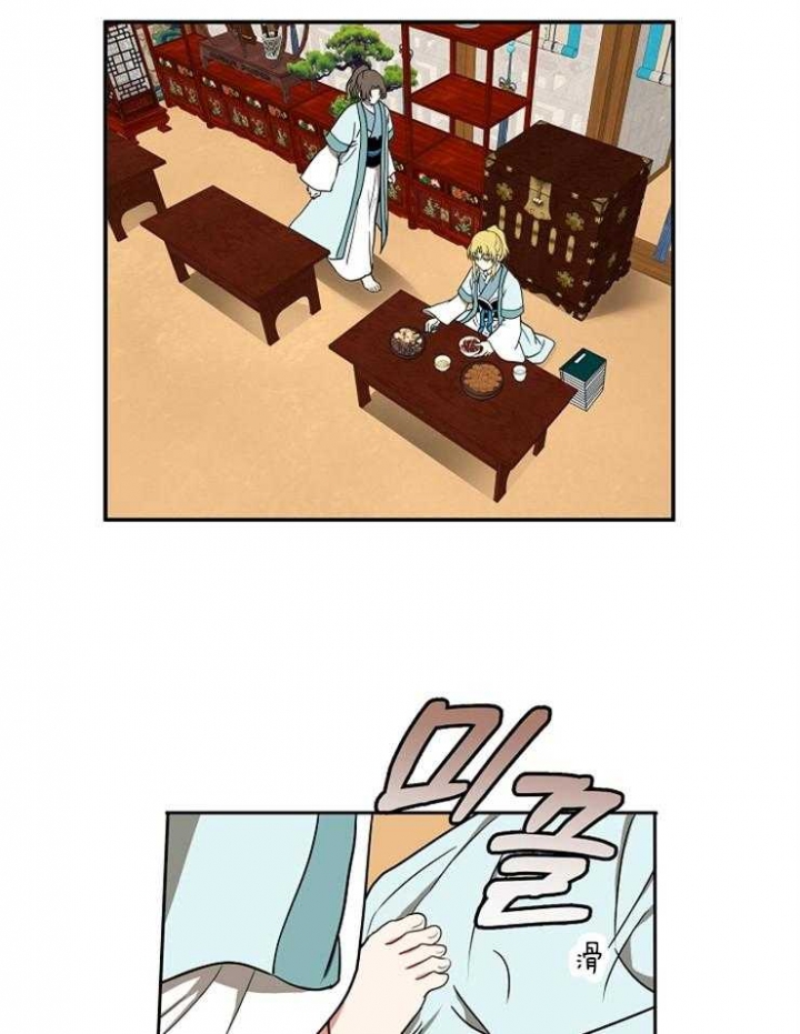 《君上臣下》第48话 第4页