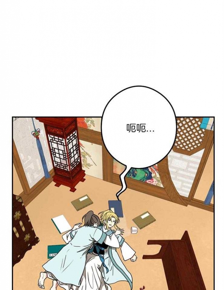 《君上臣下》第48话 第7页