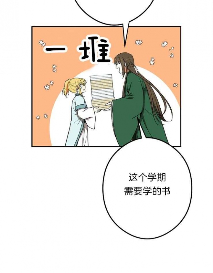 《君上臣下》第47话 第10页