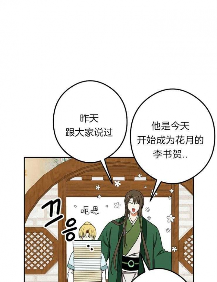 《君上臣下》第47话 第13页