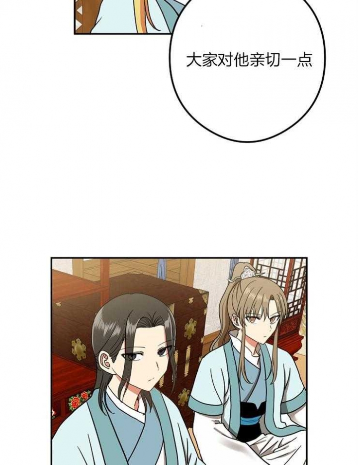 《君上臣下》第47话 第15页