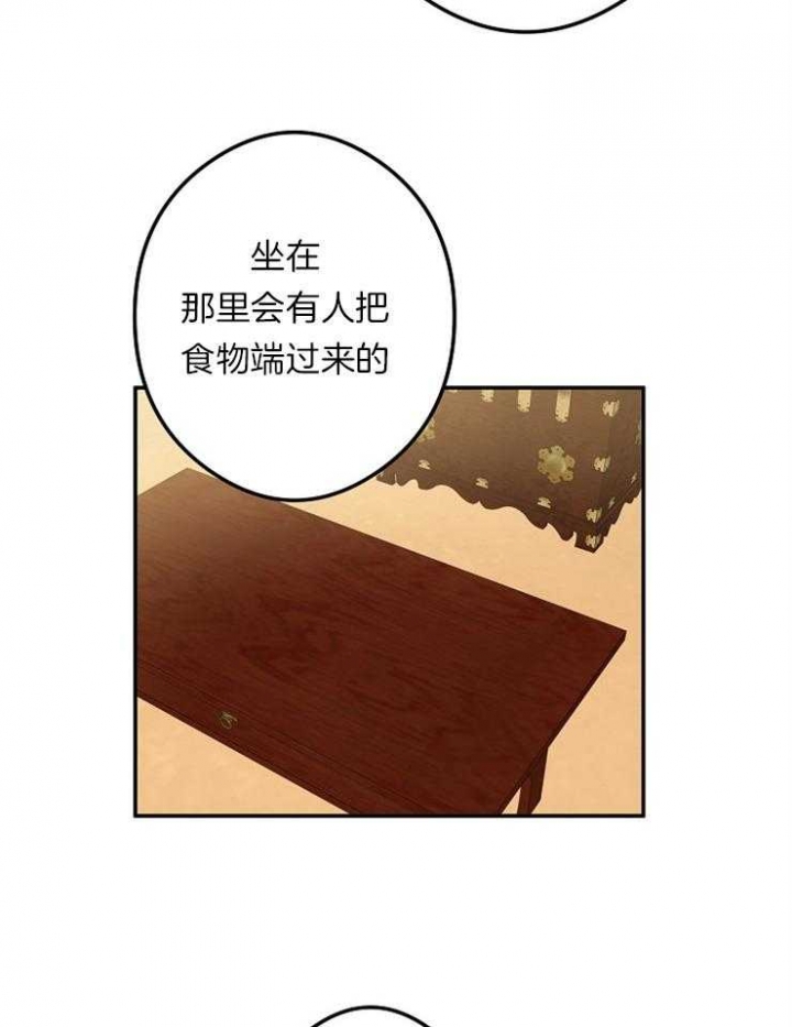《君上臣下》第47话 第18页
