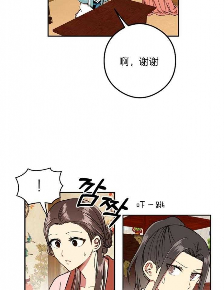 《君上臣下》第47话 第23页