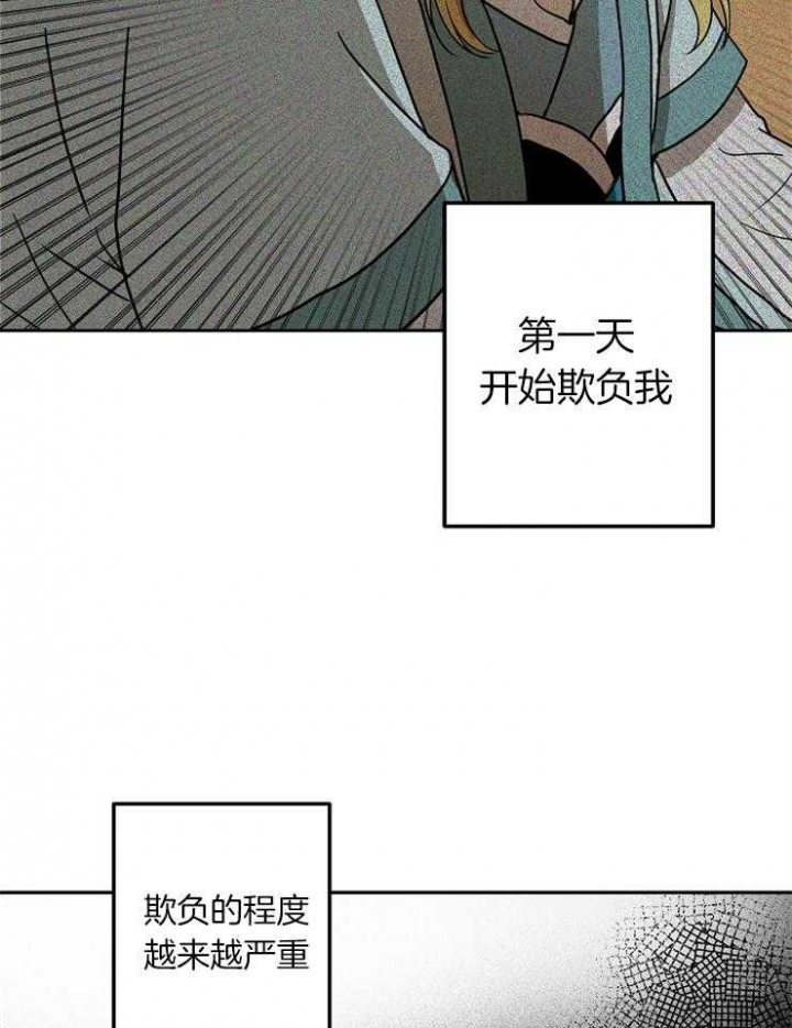 《君上臣下》第49话 第12页