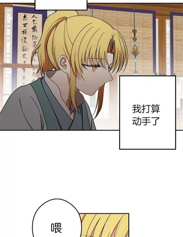 《君上臣下》第49话 第15页