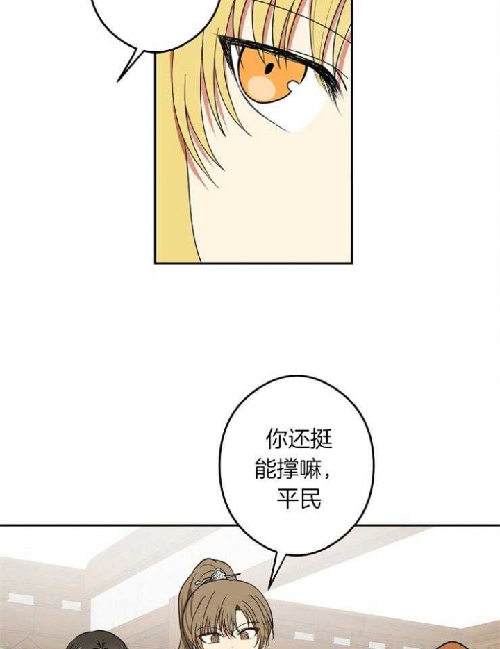 《君上臣下》第49话 第16页