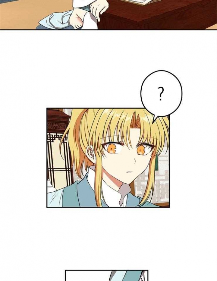 《君上臣下》第49话 第3页