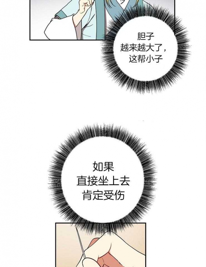 《君上臣下》第49话 第5页