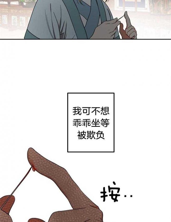 《君上臣下》第49话 第7页