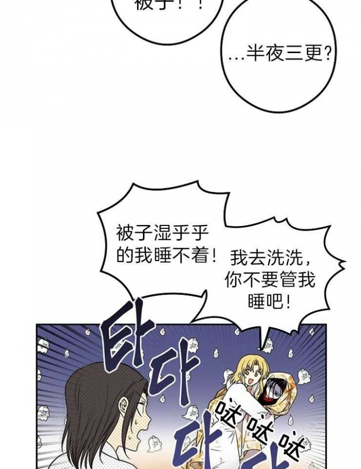 《君上臣下》第52话 第5页