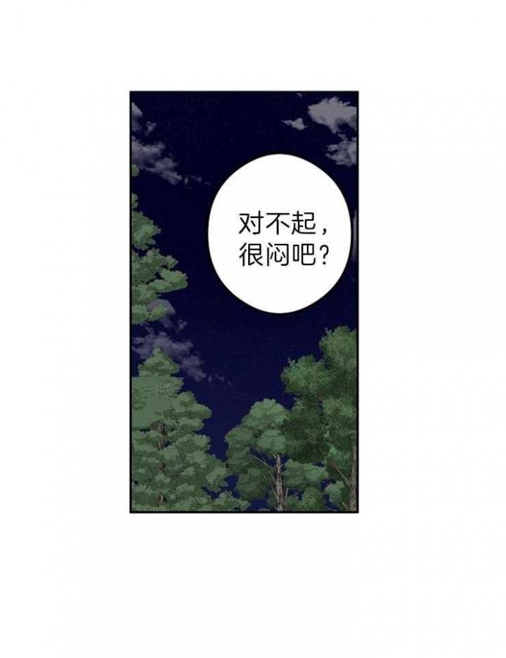 《君上臣下》第52话 第8页
