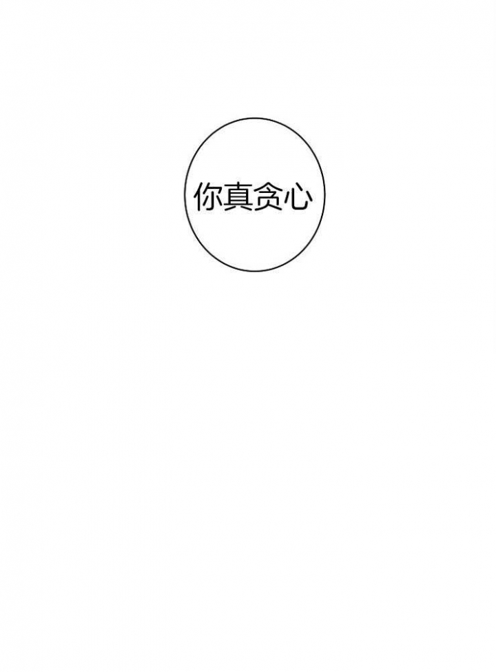 《君上臣下》第55话 第35页