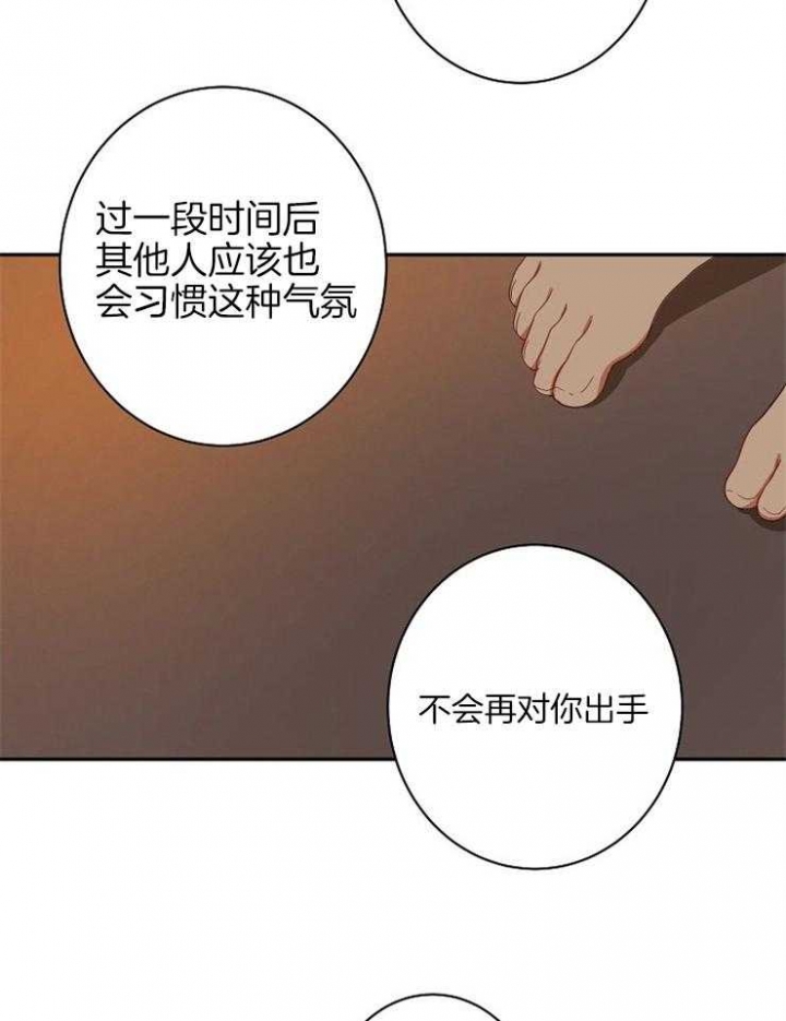 《君上臣下》第55话 第6页