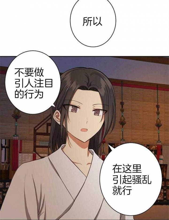《君上臣下》第55话 第7页