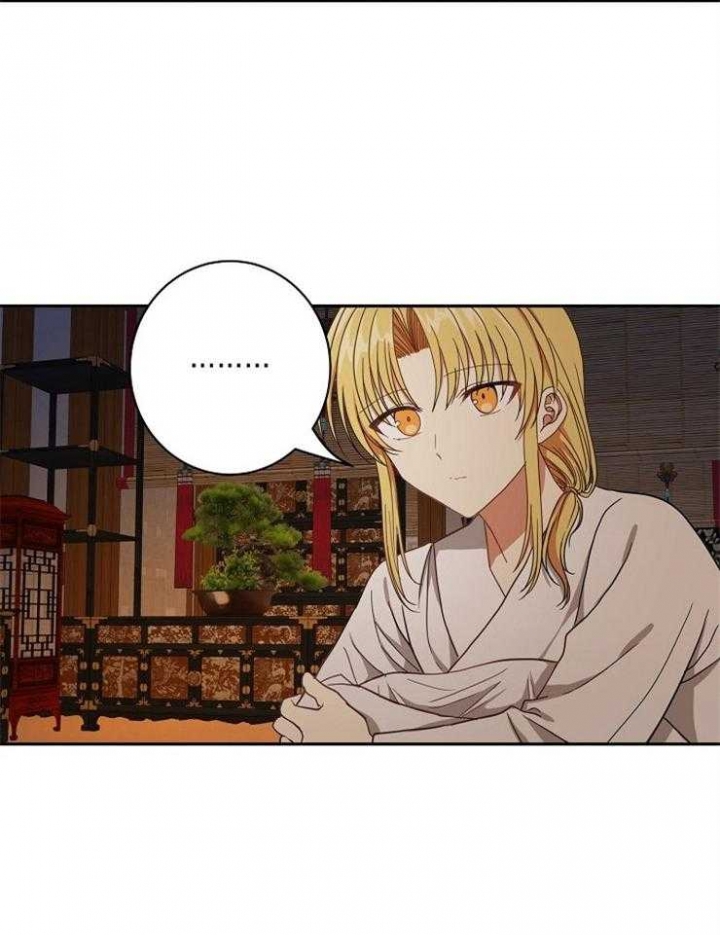 《君上臣下》第55话 第8页