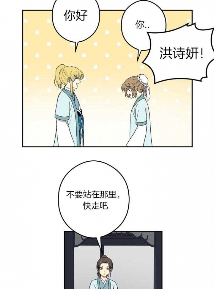 《君上臣下》第51话 第10页