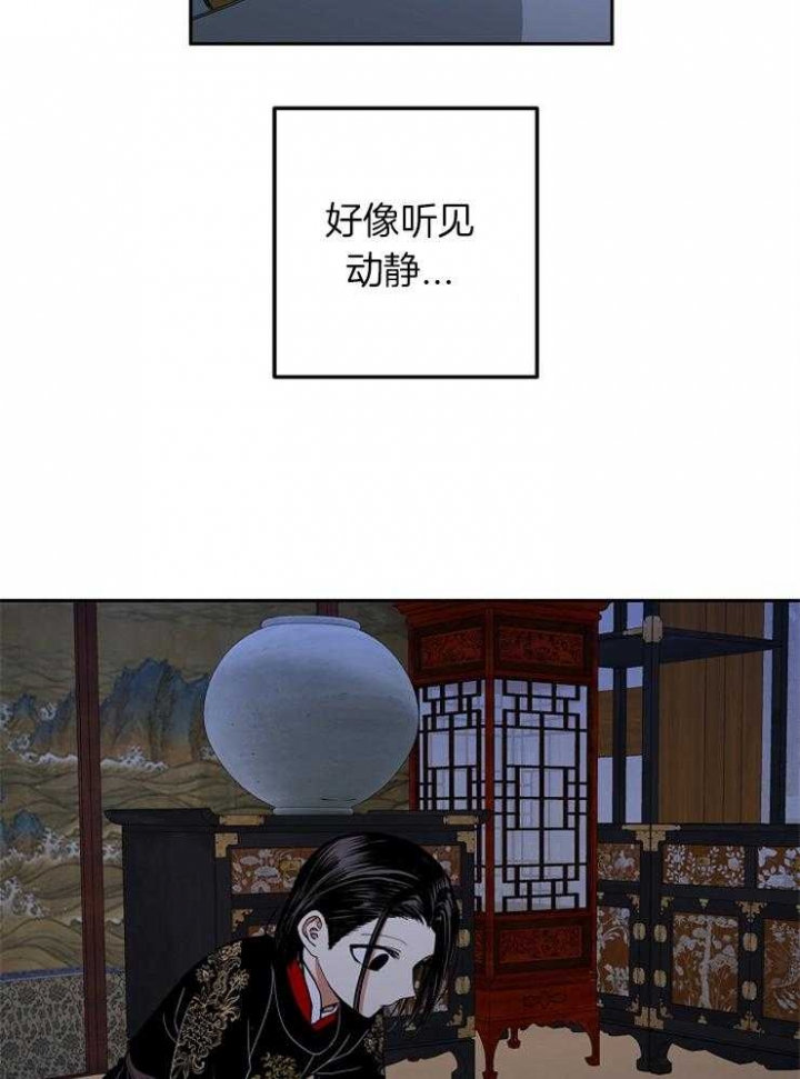 《君上臣下》第51话 第18页