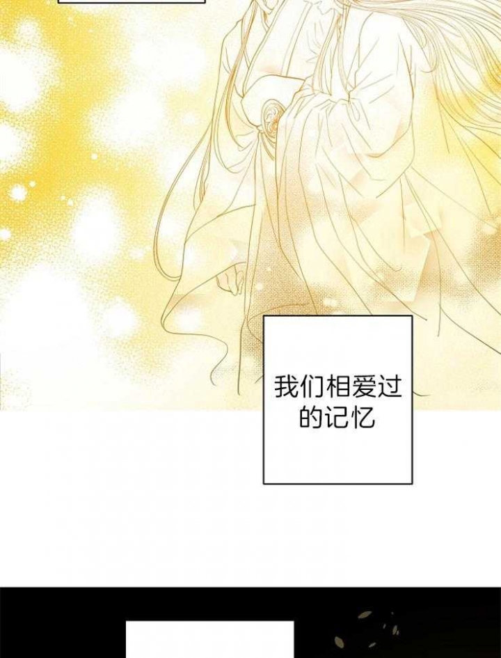 《君上臣下》第53话 第10页
