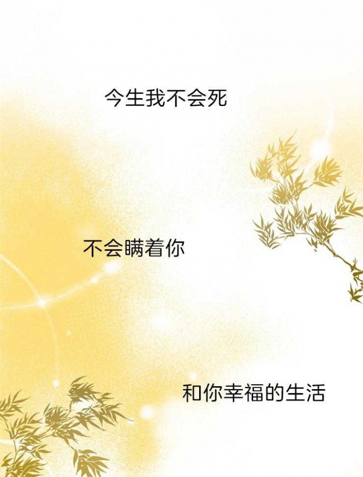 《君上臣下》第53话 第14页