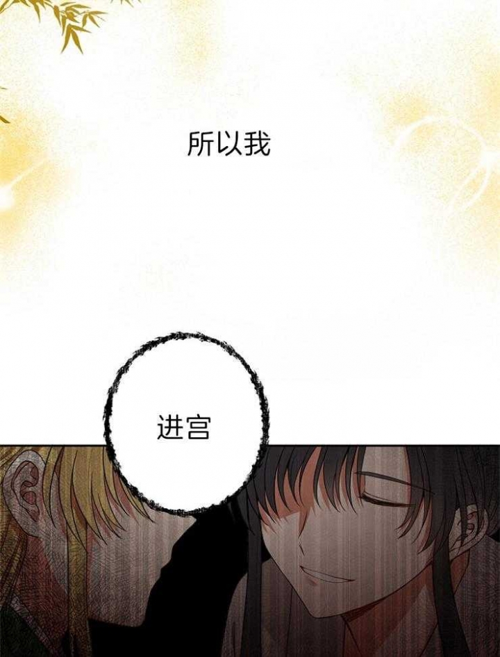 《君上臣下》第53话 第15页