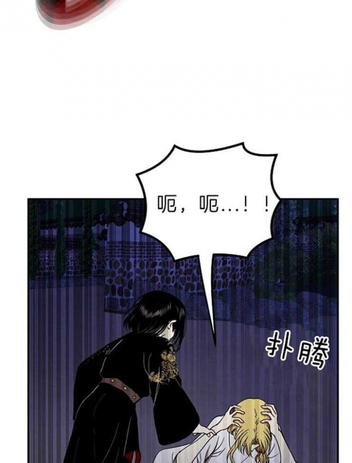 《君上臣下》第53话 第17页