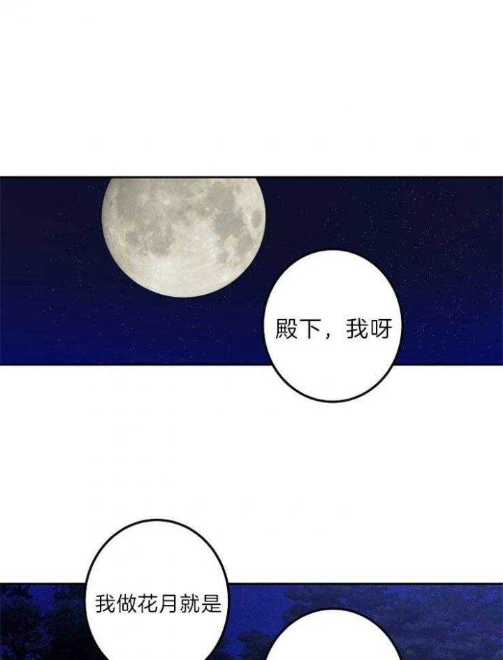 《君上臣下》第53话 第1页