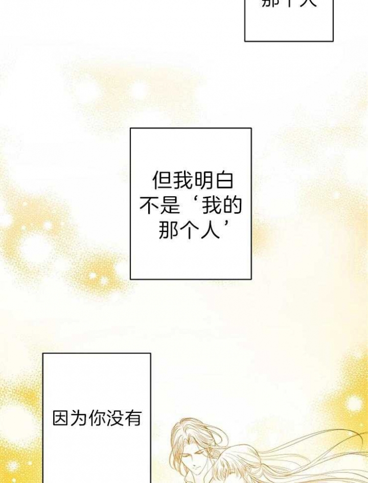 《君上臣下》第53话 第9页
