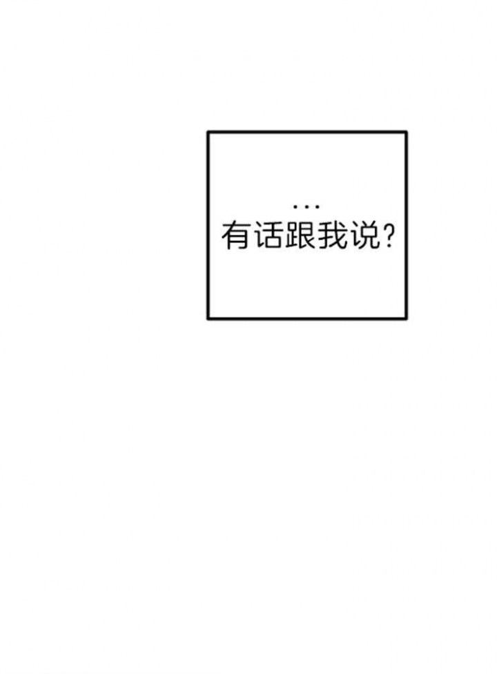 《君上臣下》第54话 第23页