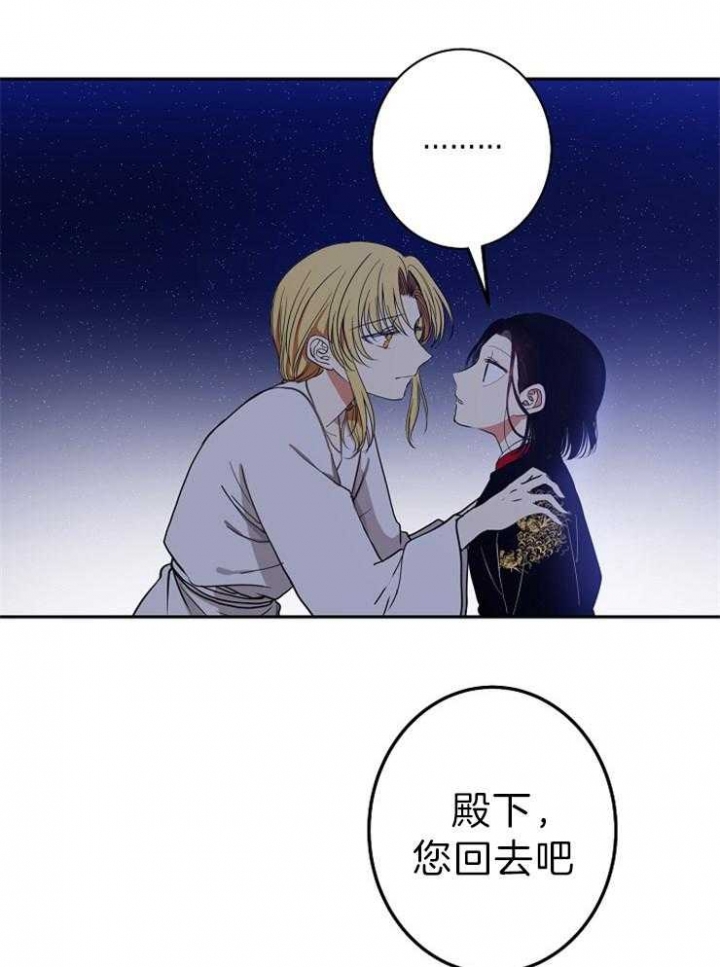 《君上臣下》第54话 第9页