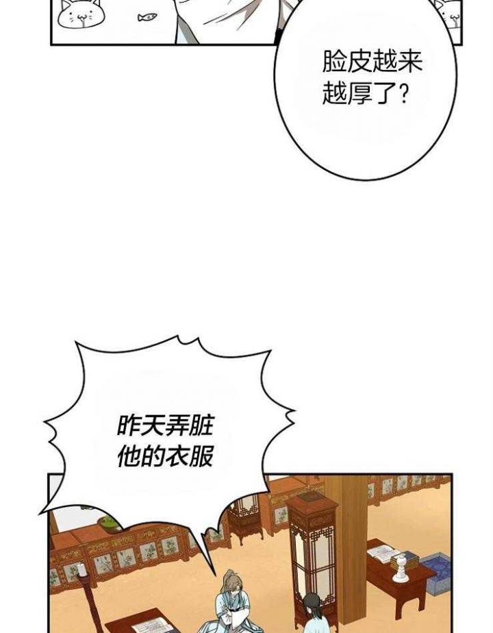 《君上臣下》第60话 第18页