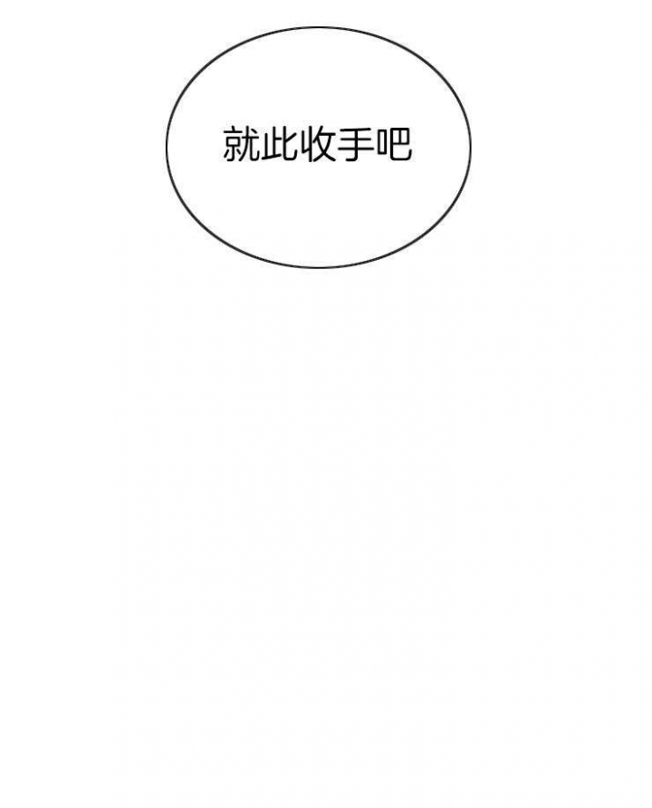 《君上臣下》第60话 第24页