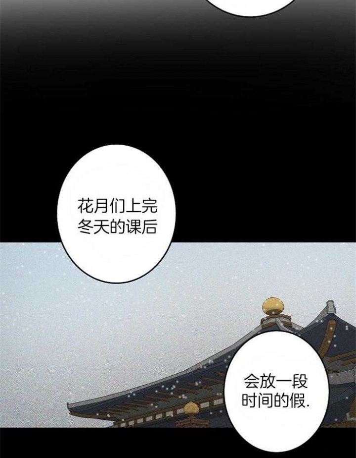 《君上臣下》第60话 第4页