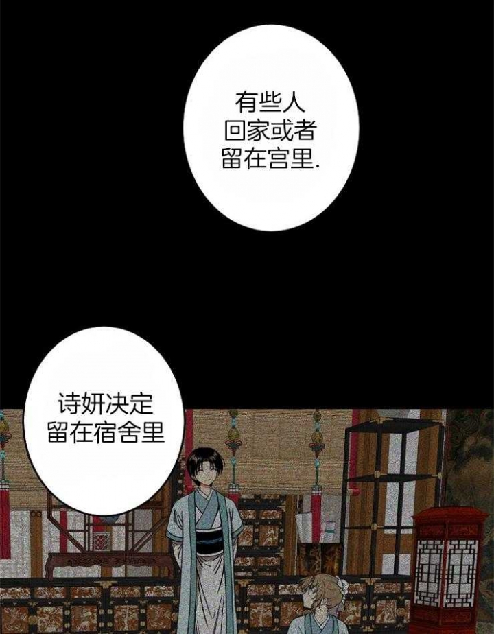 《君上臣下》第60话 第5页