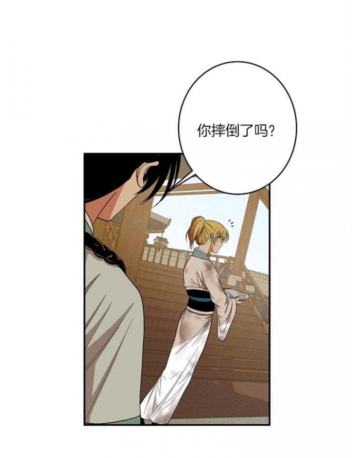 《君上臣下》第57话 第17页