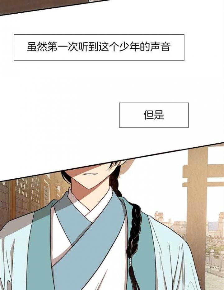 《君上臣下》第57话 第19页