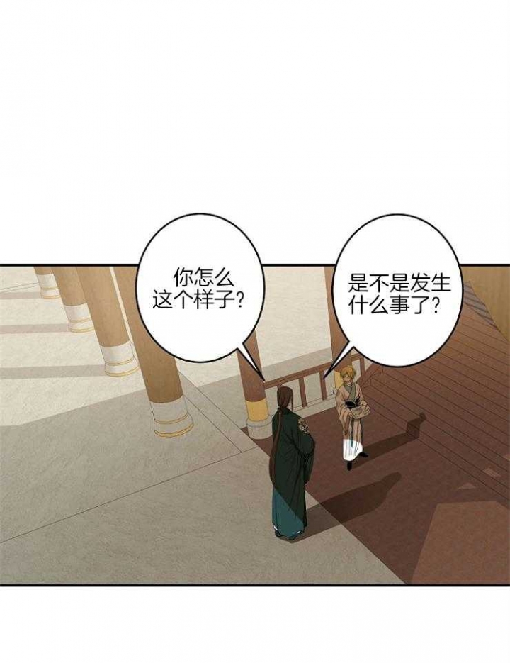 《君上臣下》第57话 第1页
