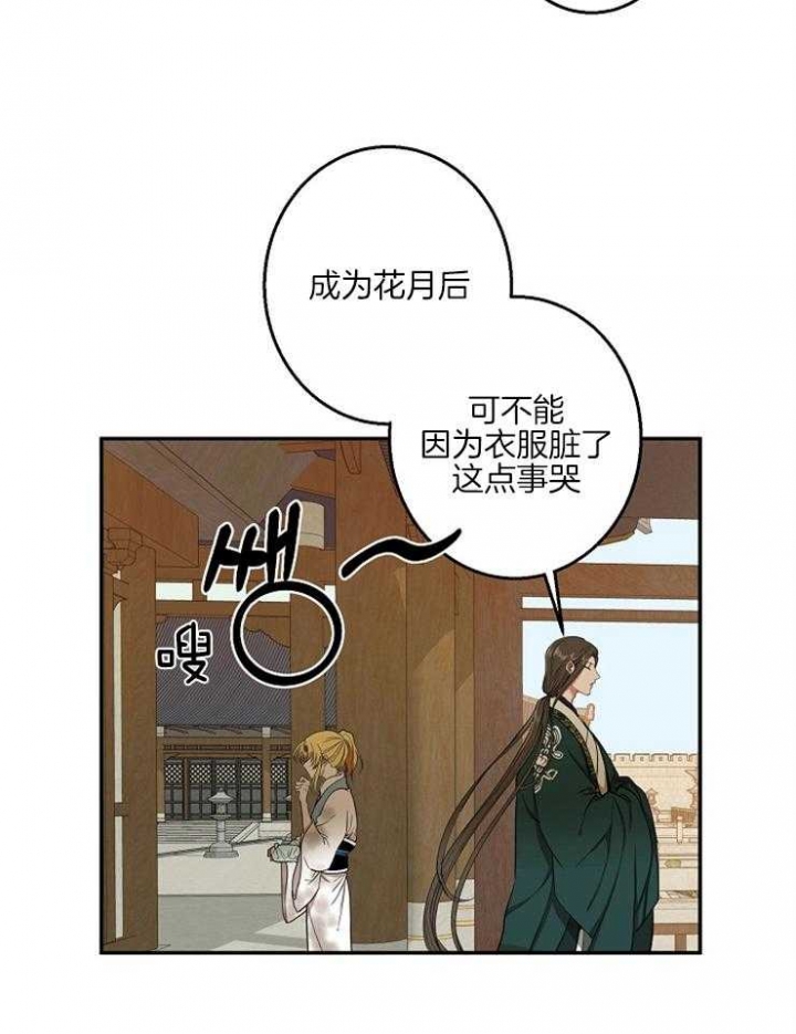 《君上臣下》第57话 第6页