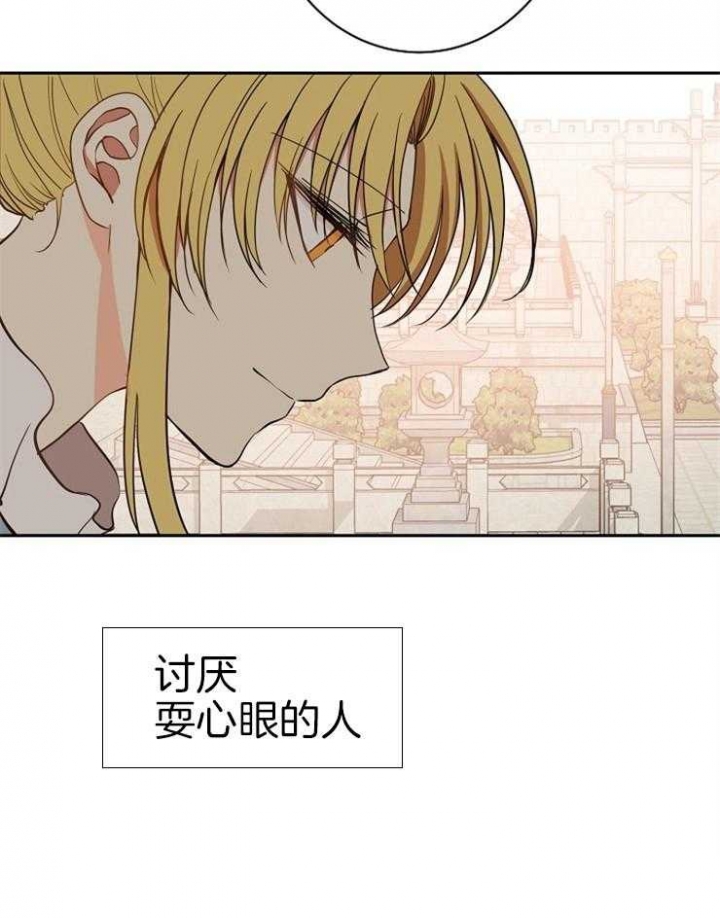 《君上臣下》第56话 第12页