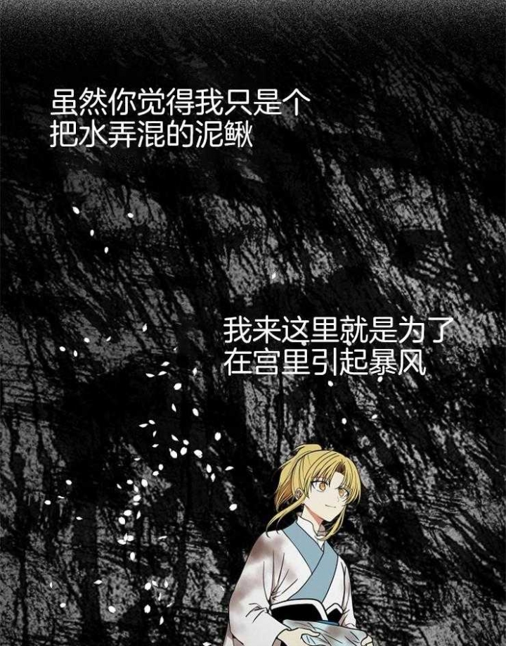 《君上臣下》第56话 第15页