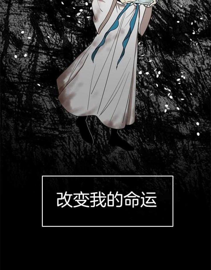 《君上臣下》第56话 第16页