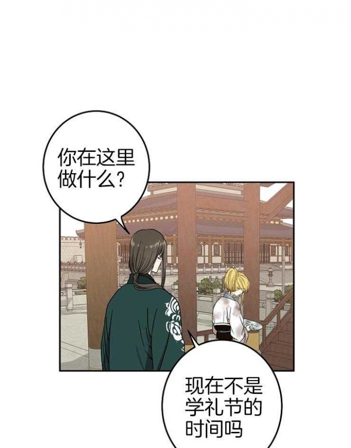 《君上臣下》第56话 第19页