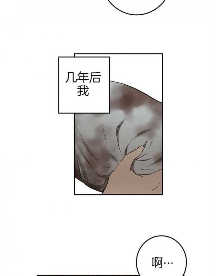 《君上臣下》第56话 第20页