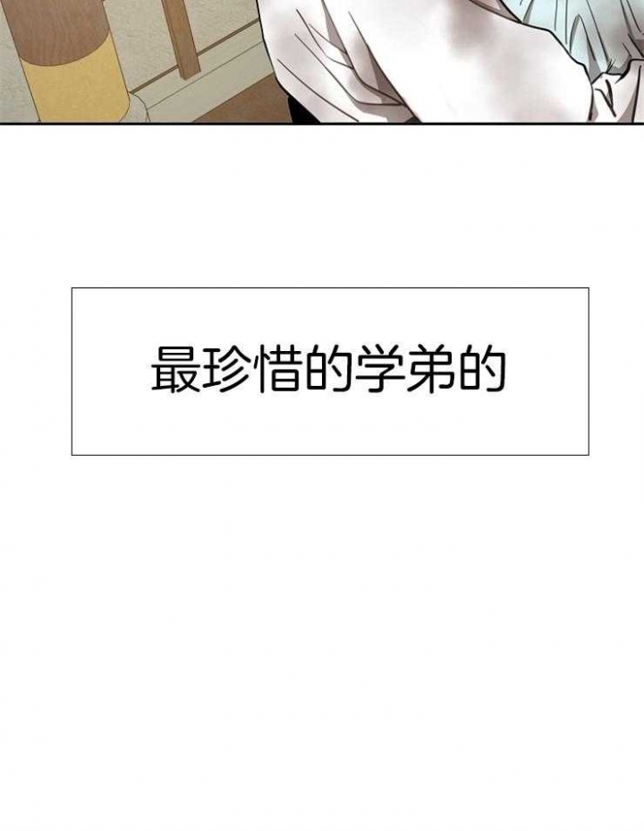 《君上臣下》第56话 第23页