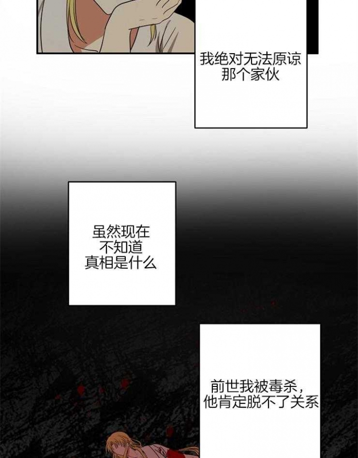 《君上臣下》第59话 第10页