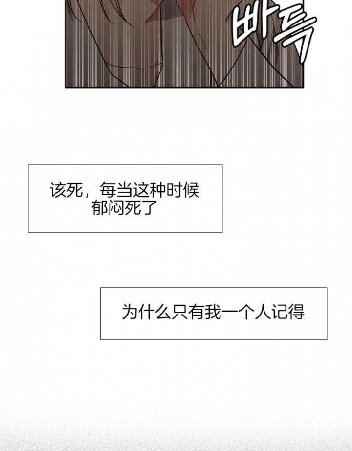 《君上臣下》第59话 第13页