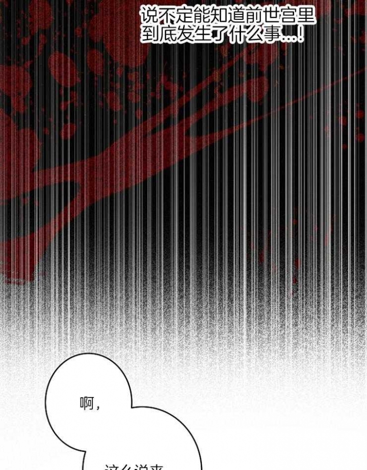 《君上臣下》第59话 第15页